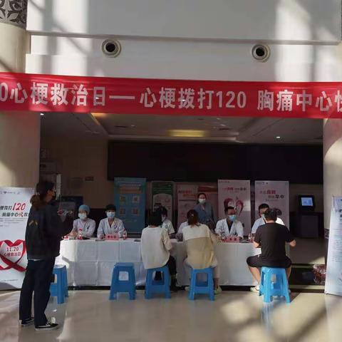 海口市人民医院2021“心梗救治日”义诊活动