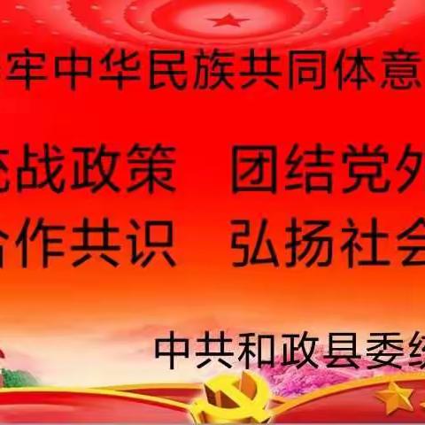 全国宗教工作会议在和政县统战干部中反响热烈