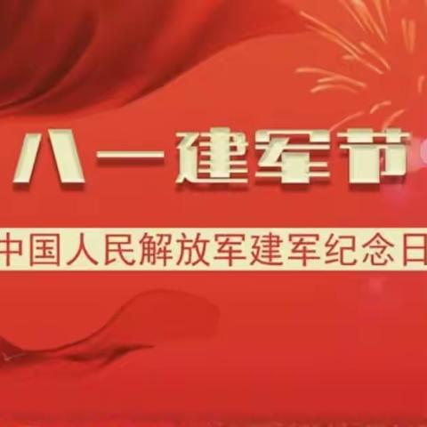 相约八一    强军有我——德兴市银城一小暑期小学生“国防教育”实践活动掠影