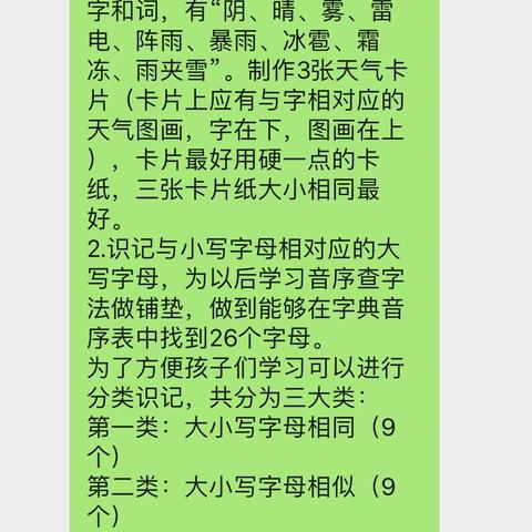 蒲兰小学一年级语文“停课不停学”，疫情期间在行动！