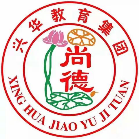 尚德国学幼儿园安全教育