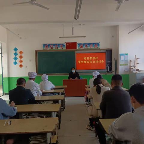 严格食堂管理，守护舌尖安全——时村营学校食堂安全培训会