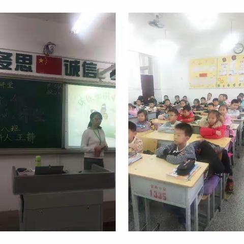 实验小学家长大讲堂-实验小学一年八班