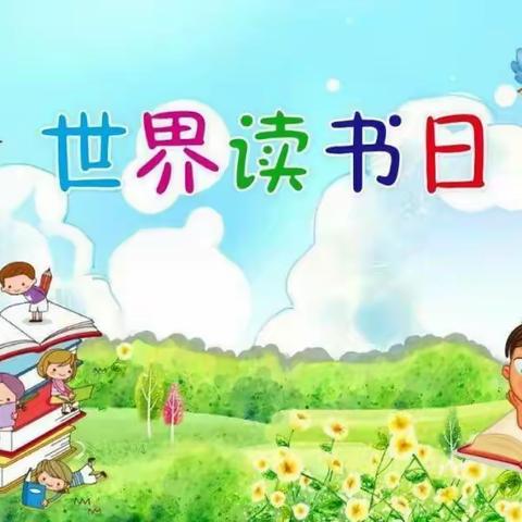 【世界读书日，读书伴我成长】——凌源实验小学一年八班