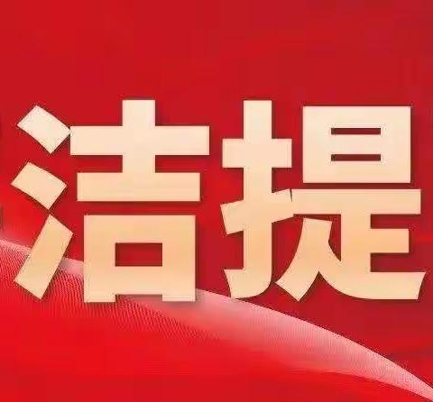 春节勤俭文明过节倡议书