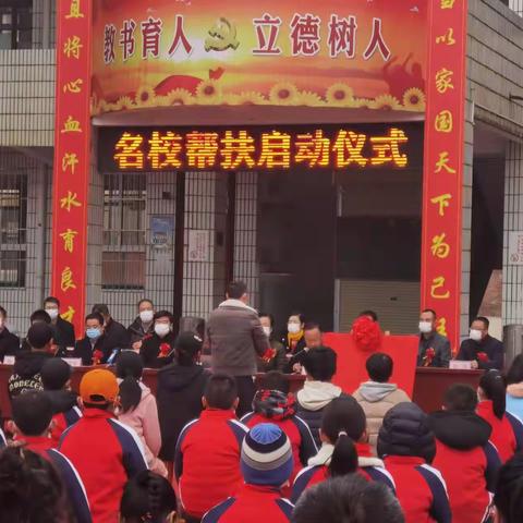 西安市第八十三中学“名校+”教育联合体揭牌仪式在岐山县马江初级中学隆重举行