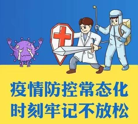 同心协力，共抗疫情— —记彭高镇坛华小学疫情防控宣传教育工作