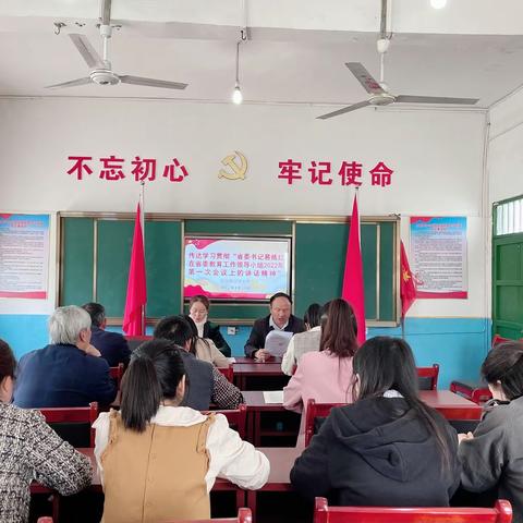 坛华小学组织学习“易炼红同志在省委教育工作领导小组2022年第一次全体会议上的重要讲话精神”