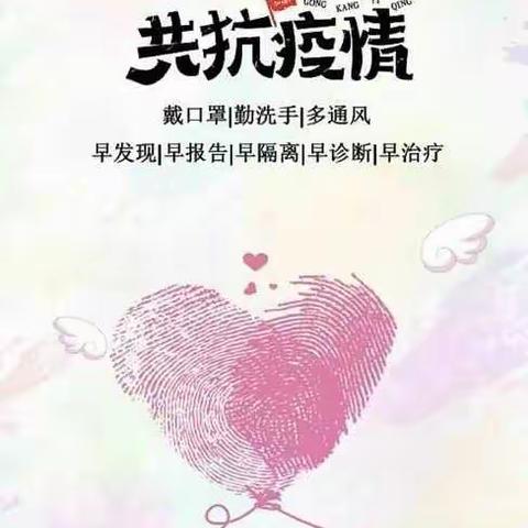 疫情当前守初心，线上教学展风采——定远寨镇中学英语组