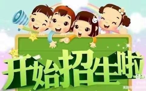 仙游县榜头象塘小学2022年秋季一年级招生工作方案