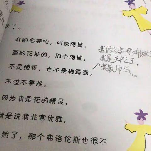 班班有读十五期三亚市第一小学二年级九班张扬