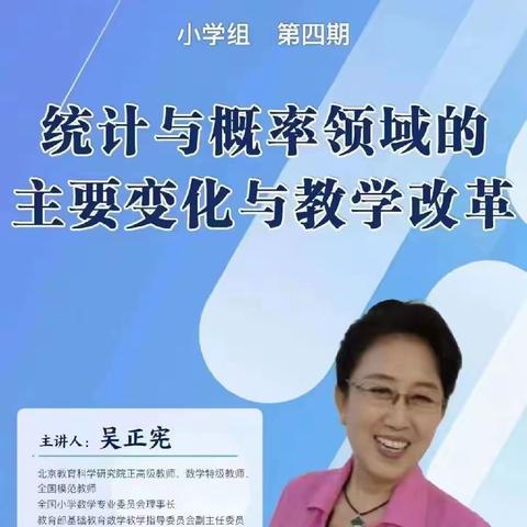 云端相聚学课标 汲取力量促成长––栖霞市实验小学新课标培训活动纪实