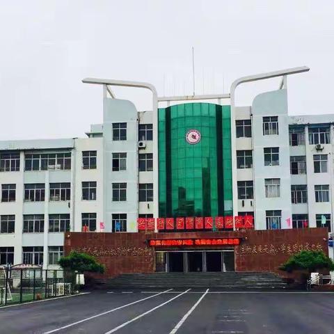 “筑梦新学期  一起向未来”–––栖霞市实验小学开学典礼