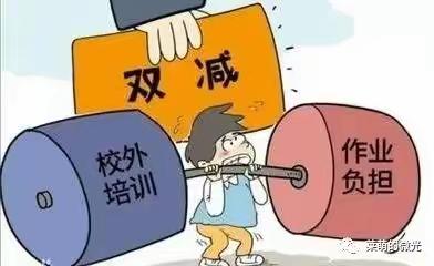 王营小学实施“双减”及“五项管理”家校联谊会