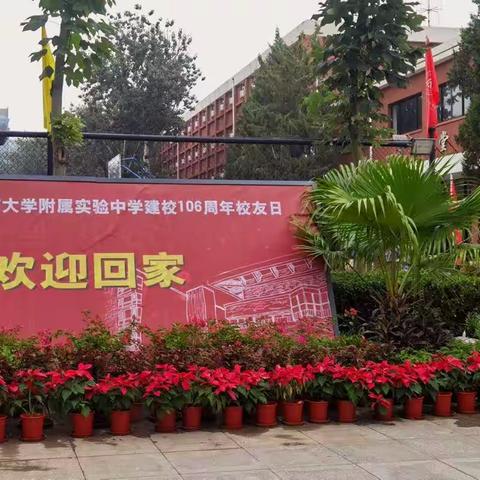 北京师大女附中106年校庆，66届初三一班同窗60年照片集绵