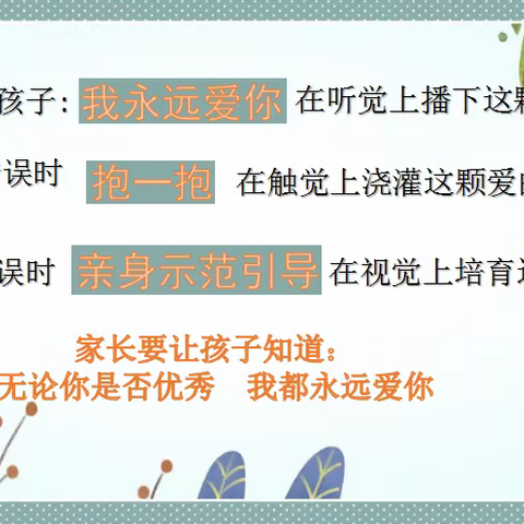 线上听课交流   引源头活水来--经开区中小学心理健康名师工作室五月活动纪实