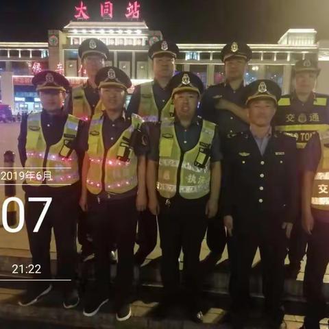 扫黑办车站的一夜