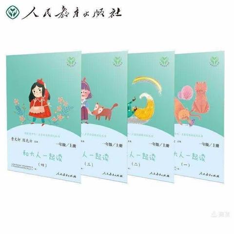 一路书香，快乐阅读