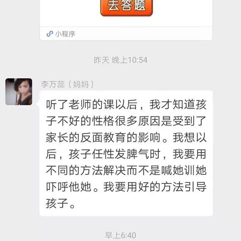 给孩子一个好性格的听后感逸夫小学一年八班