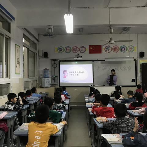 堰小——民族团结主题班会