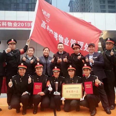 平安麓湾有我在！