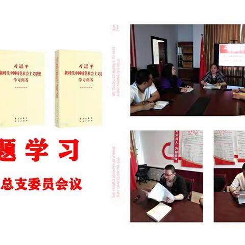 强化学习研讨 凝聚思想共识 激发使命担当