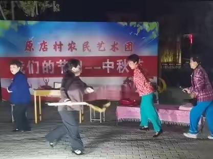 中秋遇国庆双节--原店村戏曲艺术团9月30日晚会大展现