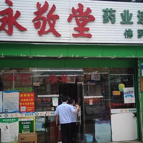 乐东县市场监管局联合县综合执法局对“6+2”乡镇药店开展疫情防控联合检查