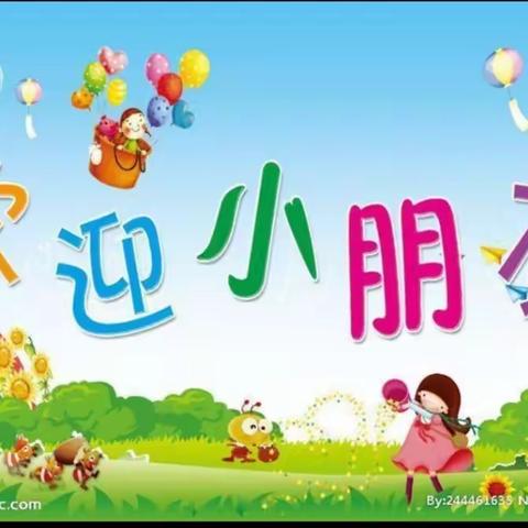 【从心开始，共同成长】—刘垓子镇中心幼儿园小一班新生入园篇
