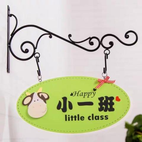 杜绝“小学化”我们在行动——刘垓子镇中心幼儿园小一班成长记