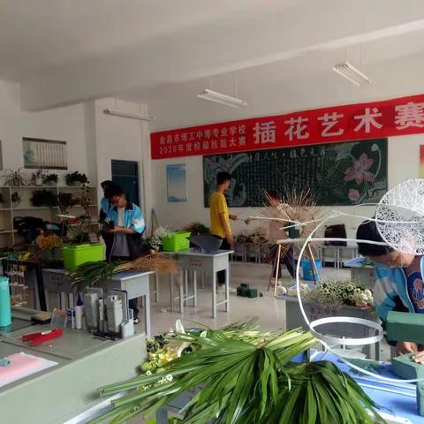 金昌市理工中等专业学校举办2020年插花艺术校级技能大赛