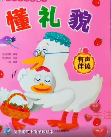 每日绘本故事