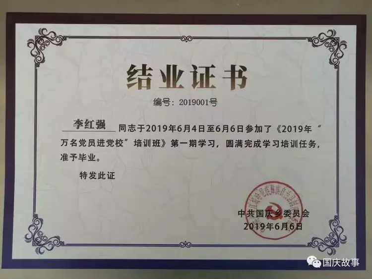 颁发结业证书