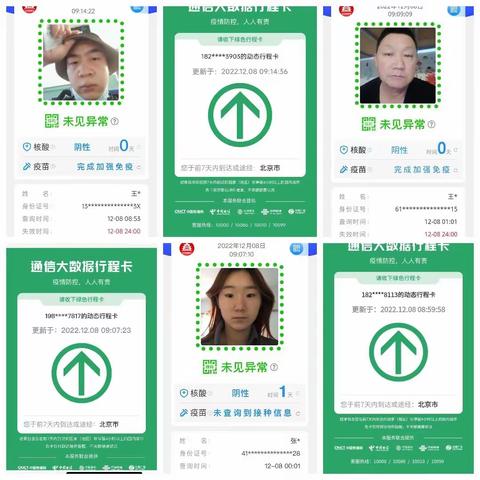 设计院疫情防控美篇汇报