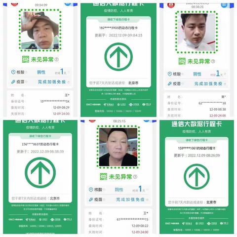 设计院疫情防控美篇汇报