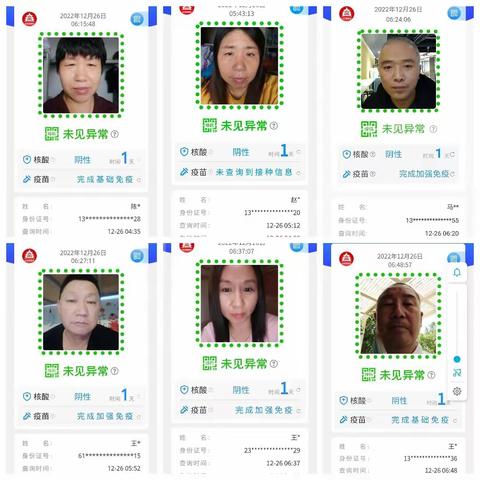 设计院疫情防控美篇汇报