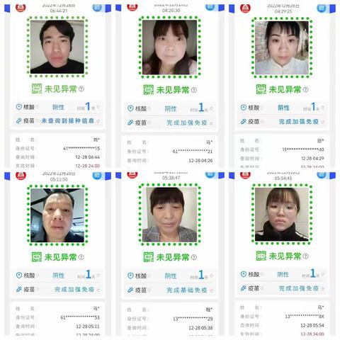 设计院疫情防控美篇汇报