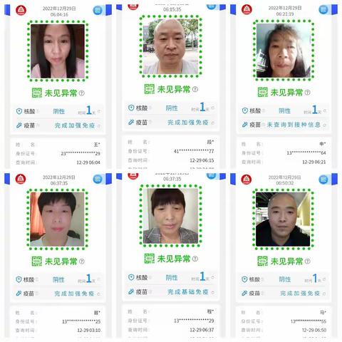 设计院疫情防控美篇汇报