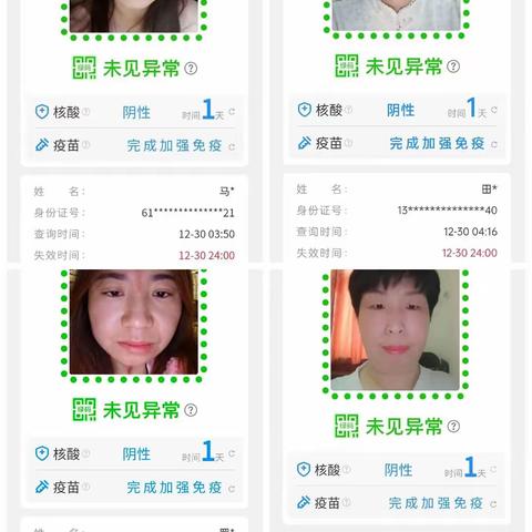 设计院疫情防控美篇汇报