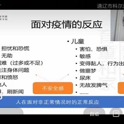 通辽市实验小学东校区二年三班