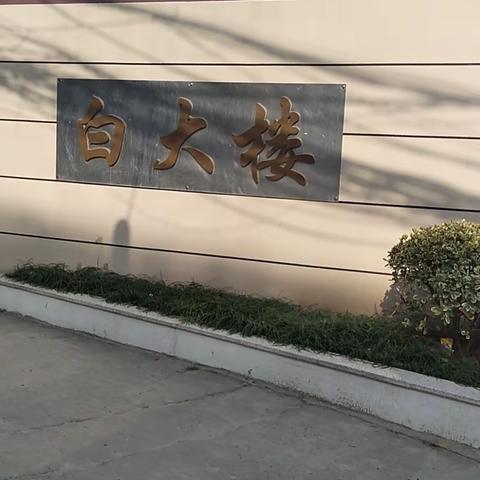 小区的安全，我们一起守护