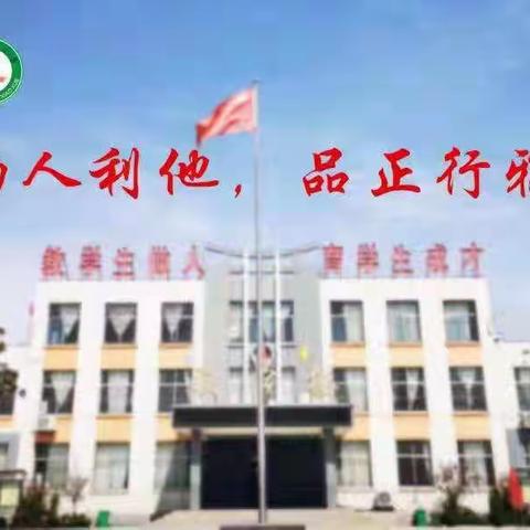 聚焦核心素养，让新课标落地生根—记鲁能希望小学学习新课标活动