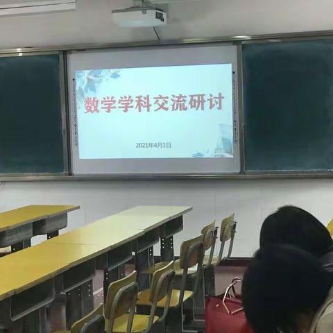 校际联研共发展，教学研讨促提升—记金银花学校高效课堂研讨会