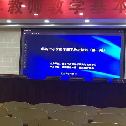 路漫漫其修远兮，吾将上下而求索——记柏林镇四年级下册数学线上培训活动