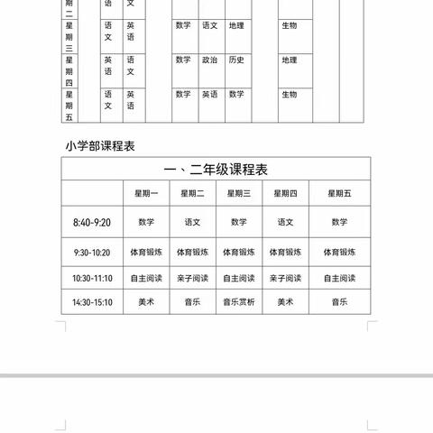 ”疫情当前守初心，线上教学展风采“萃英学校停课不停学