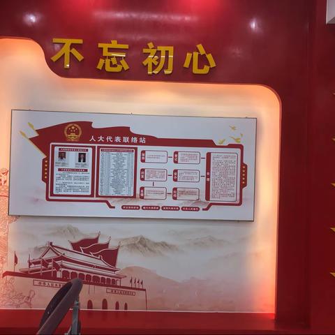 顺河回族区苹果园街道人大工委： 全力推进代表联络站“旧貌”换“新颜”