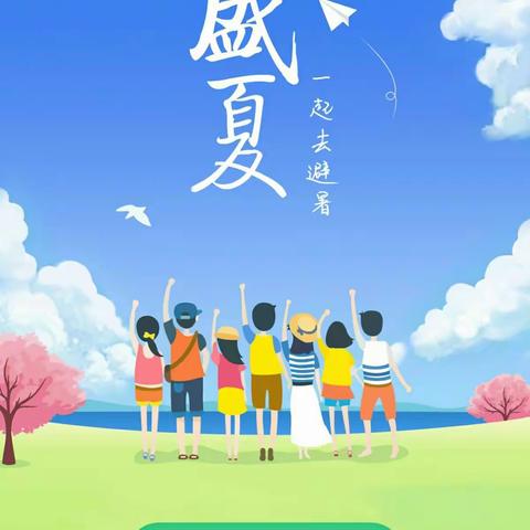 感谢我们相遇，愿中一班的宝贝们乘着幸福的小船，越划越远。