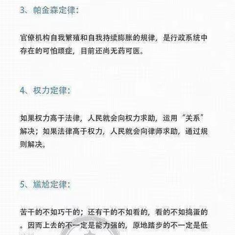 实用心理学之黄金定律