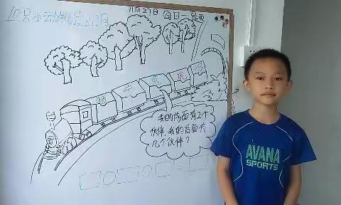 大家好，我来自海口市二十七小学一年级10班的吴毓兵，给大家分享数学题每日一题