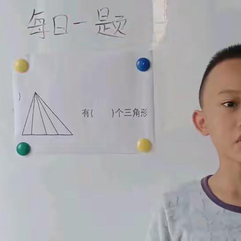 大家好，我是海口市二十七小学一年级10班吴毓兵这是我的数学每日一题讲解课